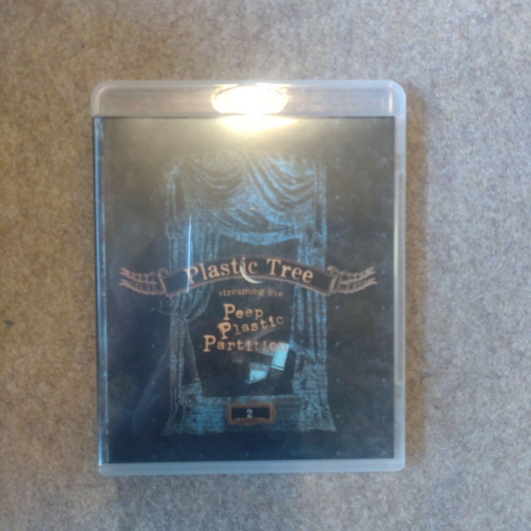 Peep Plastic Partition 難有り