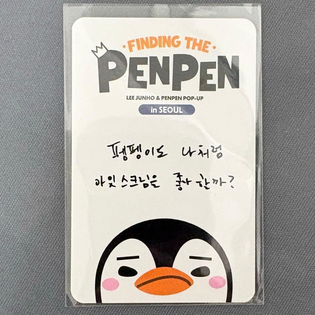 韓国 2PM ジュノ ペンペン ポップアップ MD購入特典 トレカ ② 1枚