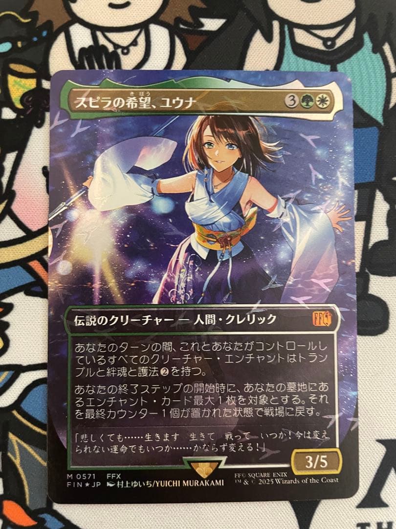 MTG】スピラの希望、ユウナ - メルカリ