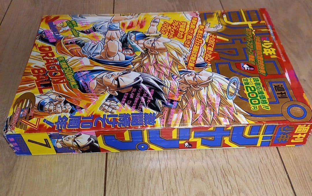 美品】週刊少年ジャンプ ドラゴンボール表紙 連載10周年／500回記念