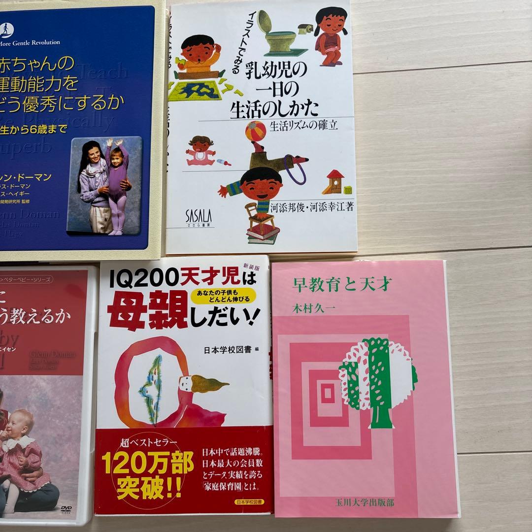 家庭保育園　書籍& DVD 7点セット