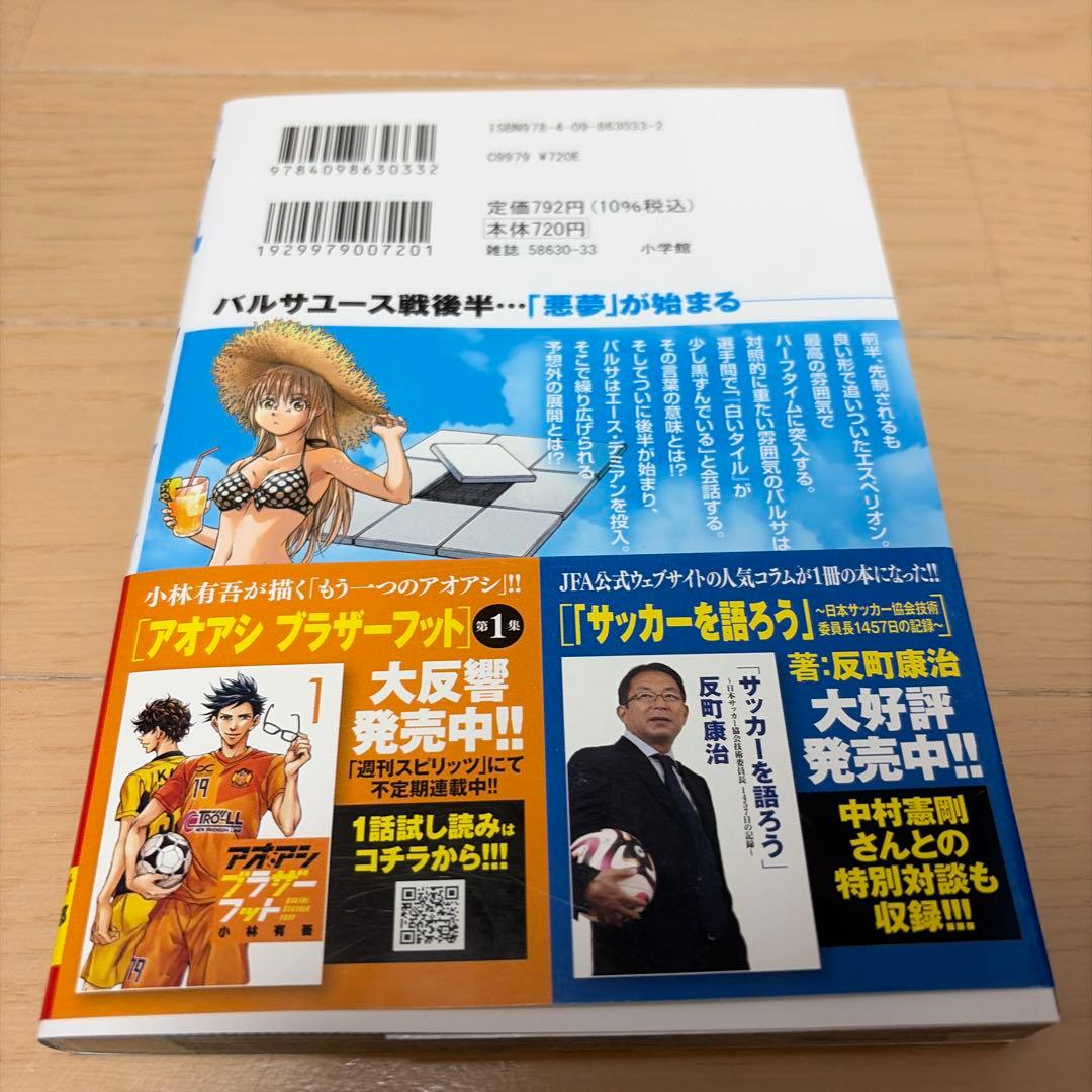 アオアシ 37巻 - メルカリ