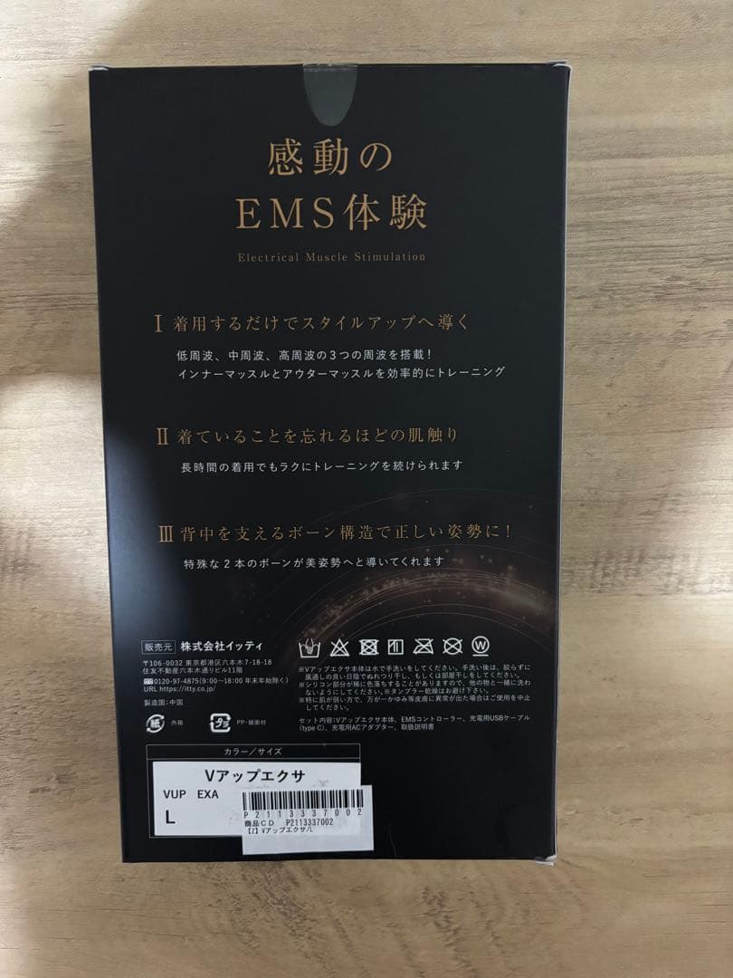 ヒロミプロデュース Vアップエクサ　Ｌサイズ