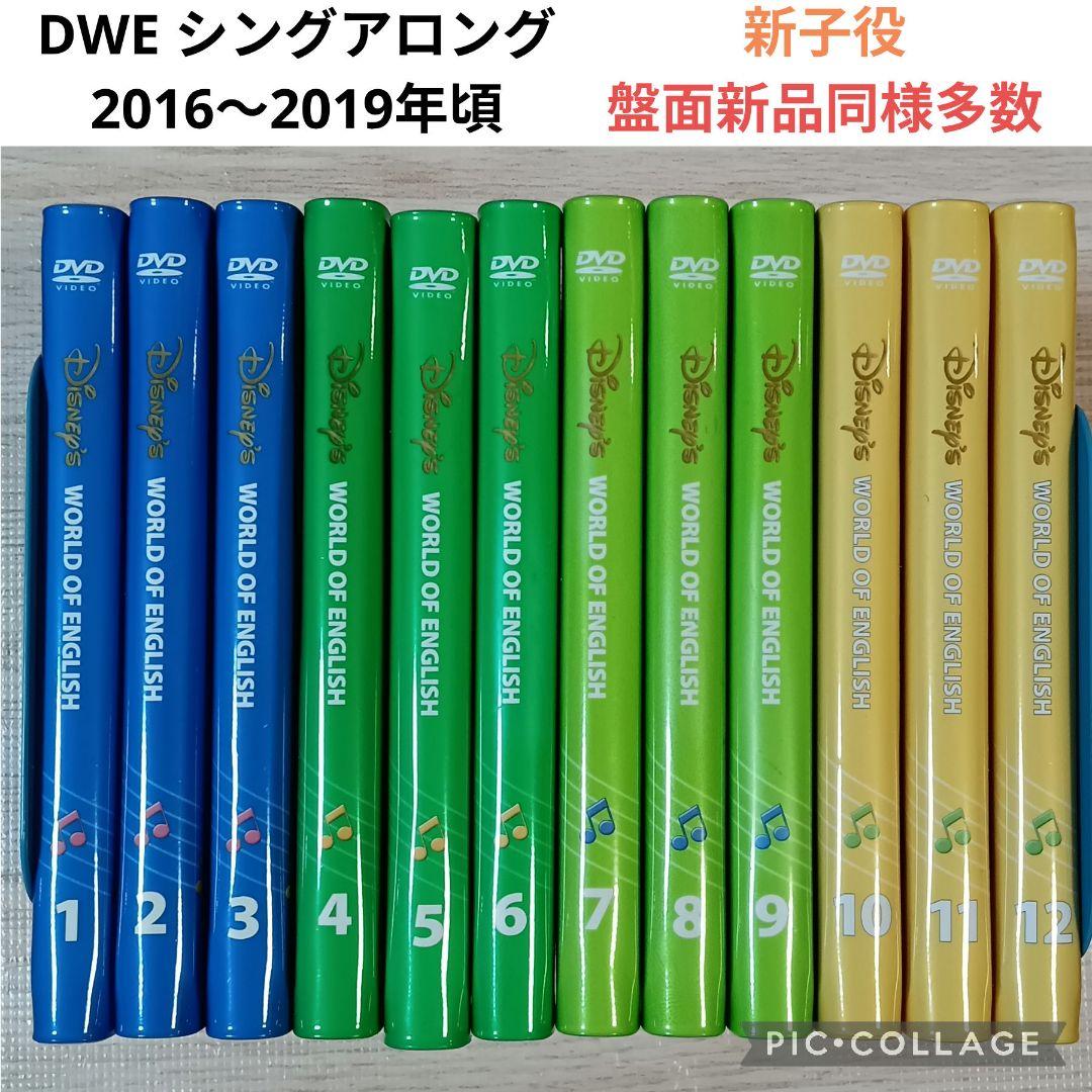 87‐⑦DWE ディズニー英語システム シングアロングDVD1〜12巻 DWE ディズニー英語システム 2012年頃 シングアロング DVD版 英語