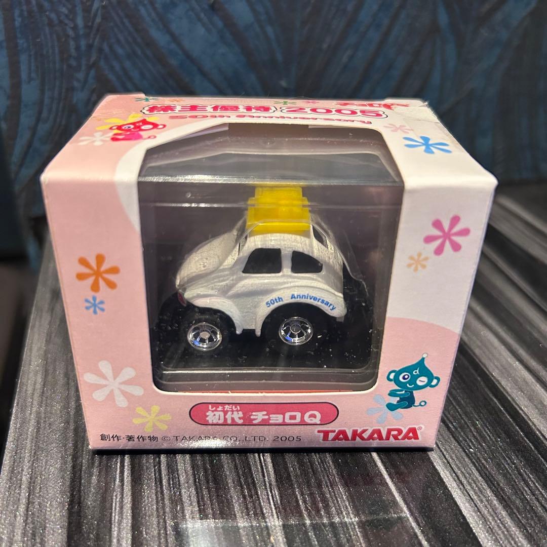 株式会社タカラ 2005年株主優待 初代チョロQ - メルカリ