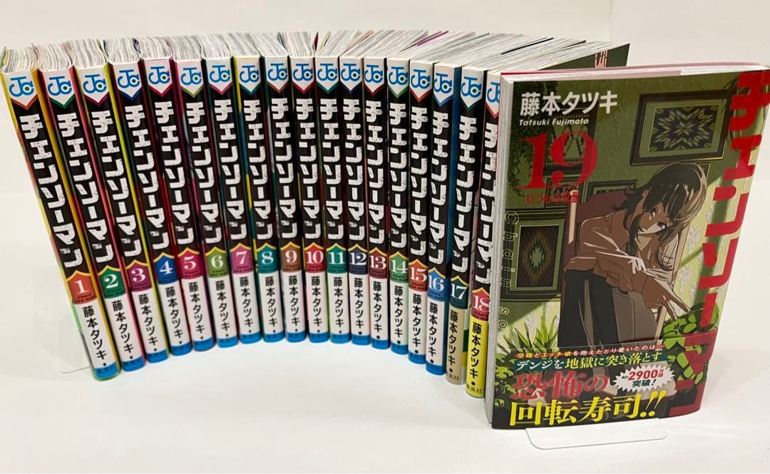 チェンソーマン 1〜19巻(最新19巻含む)全19巻セット - メルカリ