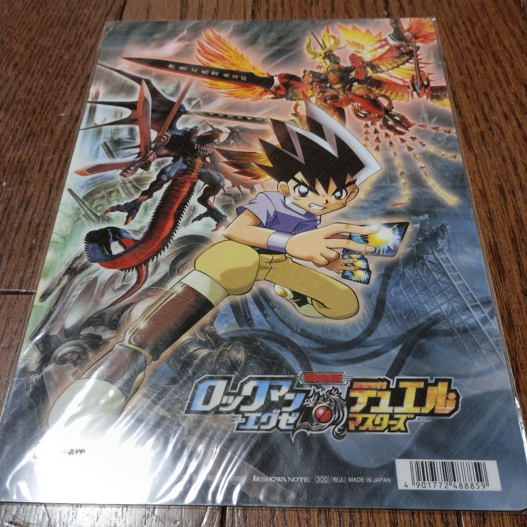 新品 ロックマンエグゼ 劇場版 デュエルマスターズ 下敷き - メルカリ