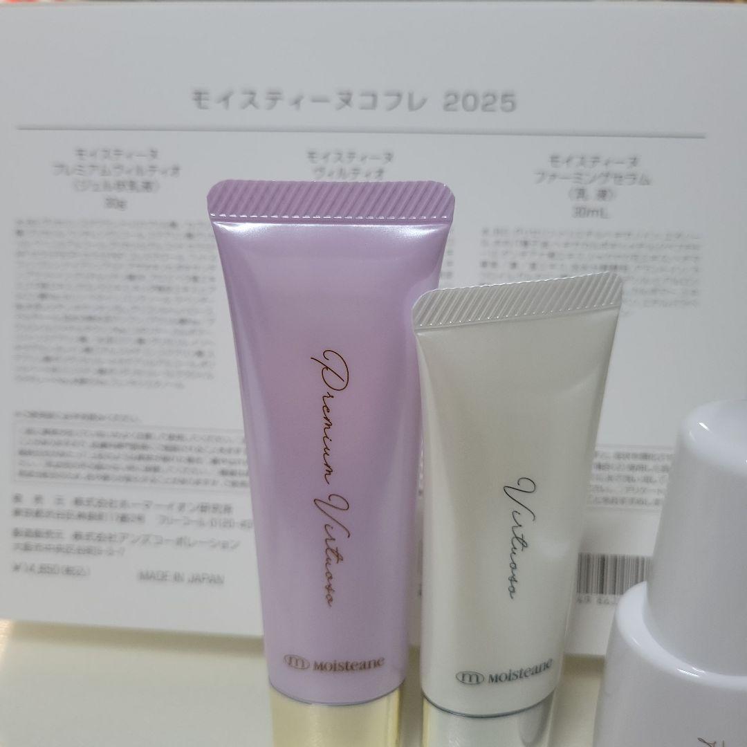 モイスティーヌ コフレ2025 - メルカリ