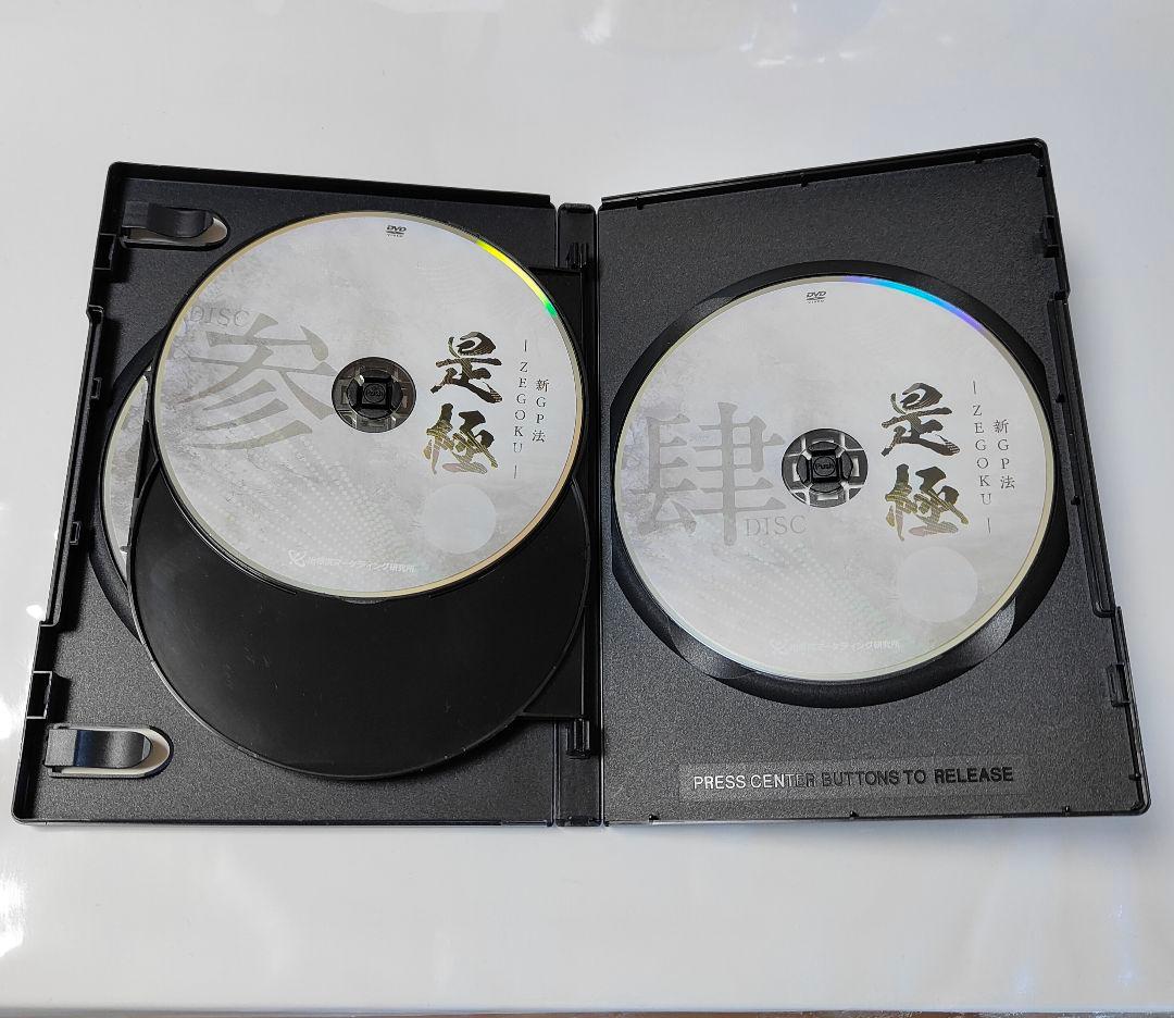 是極 新GP法 ZEGOKU 伊藤哲 DVD4枚 特典DVD1枚