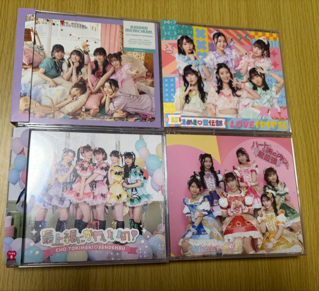 超ときめき宣伝部 DVD＆CD まとめ売り 超ときめき♡宣伝部」デビュー10周年記念！歴代CDジャケットをデザイン