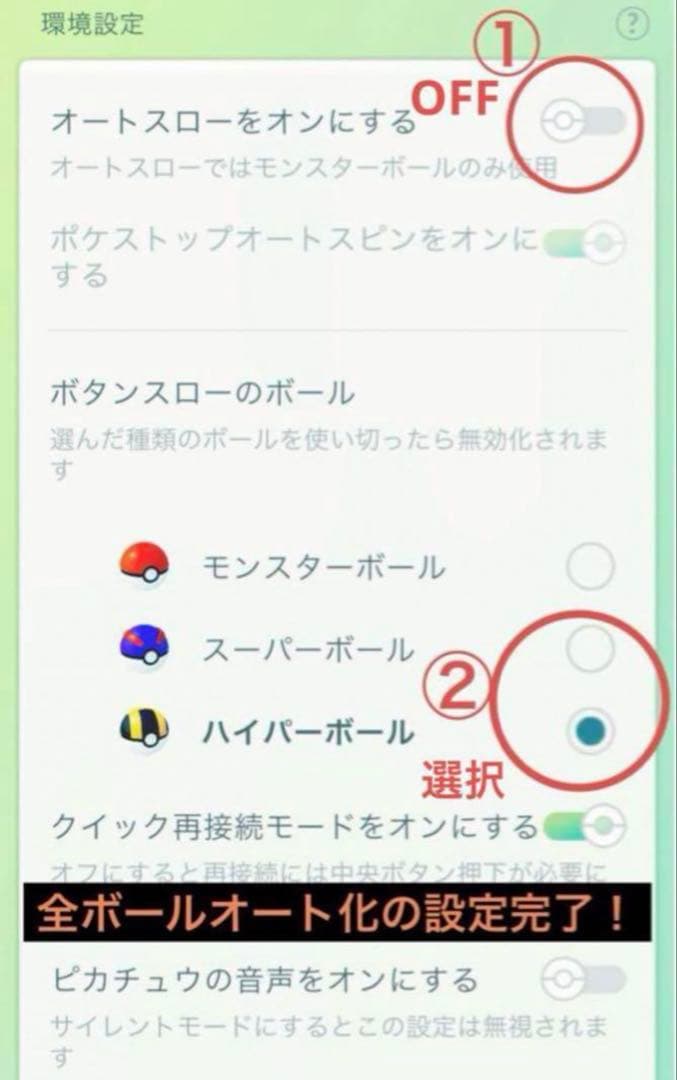 カスタム品】ポケモンGOプラスプラス 全オート化バイブオフ減光処理