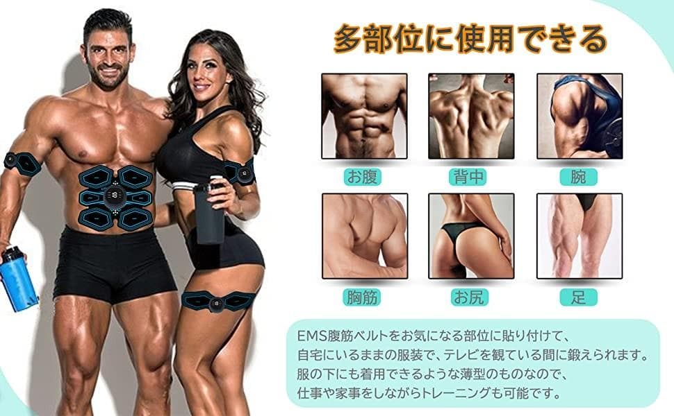 ❤超豪華11点セット❣1日30分の使用で理想的な体に♪❤EMS