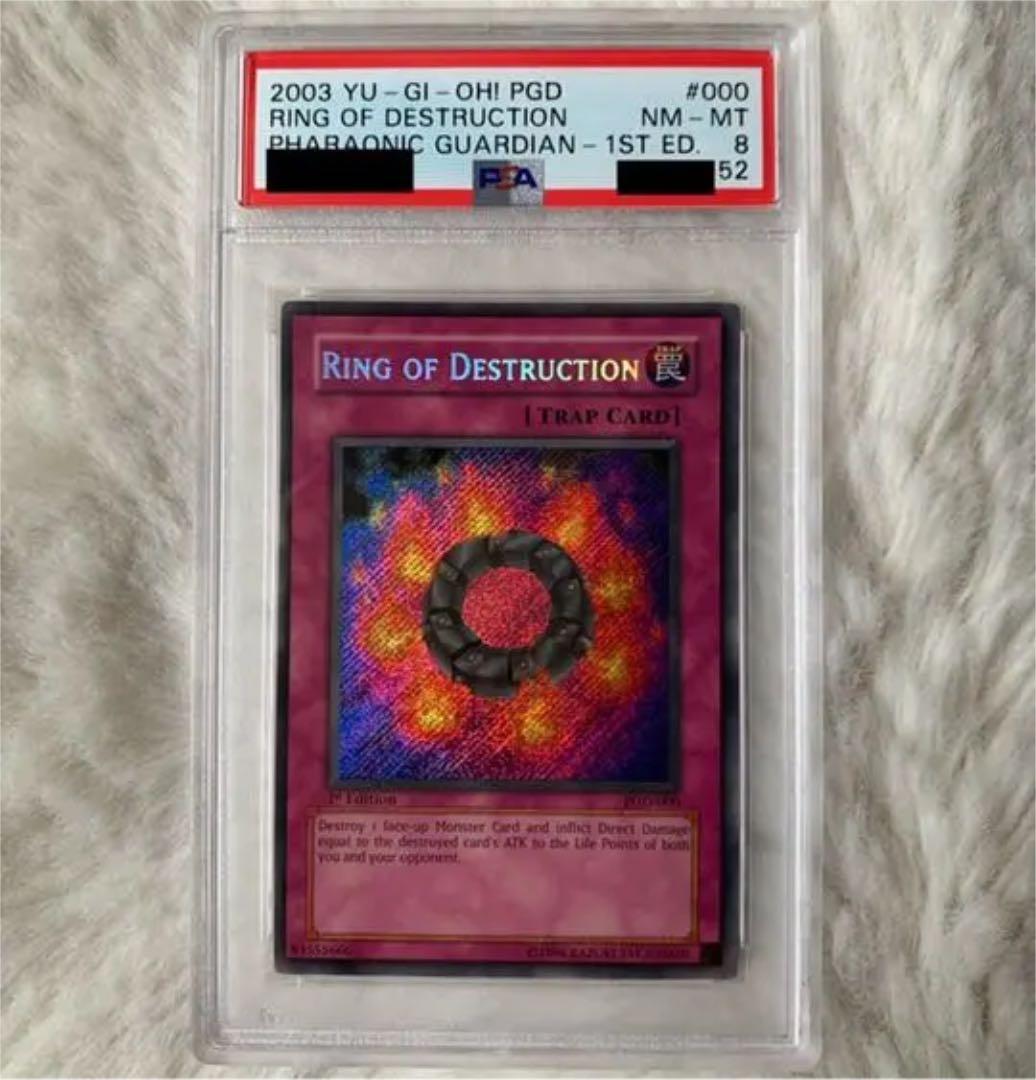 遊戯王　破壊輪　PSA8 英語版　1st シークレット 遊戯王 破壊輪 PSA8 英語版 1st シークレット - メルカリ