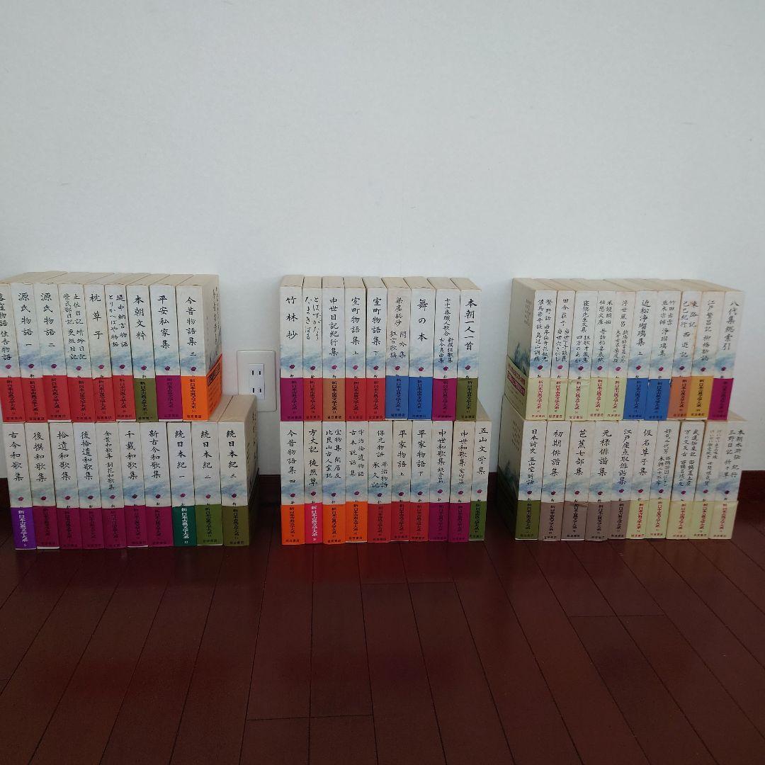 新日本古典文学大系　その２　１９冊 新日本古典文学大系19～23・別巻 源氏物語1～5・索引 / 古本、中古本