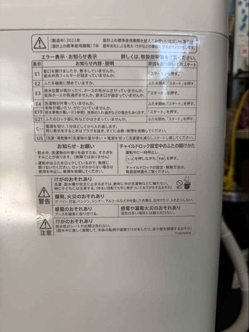 SHARP ES-GV7H-PU 7.0kg 2023年製