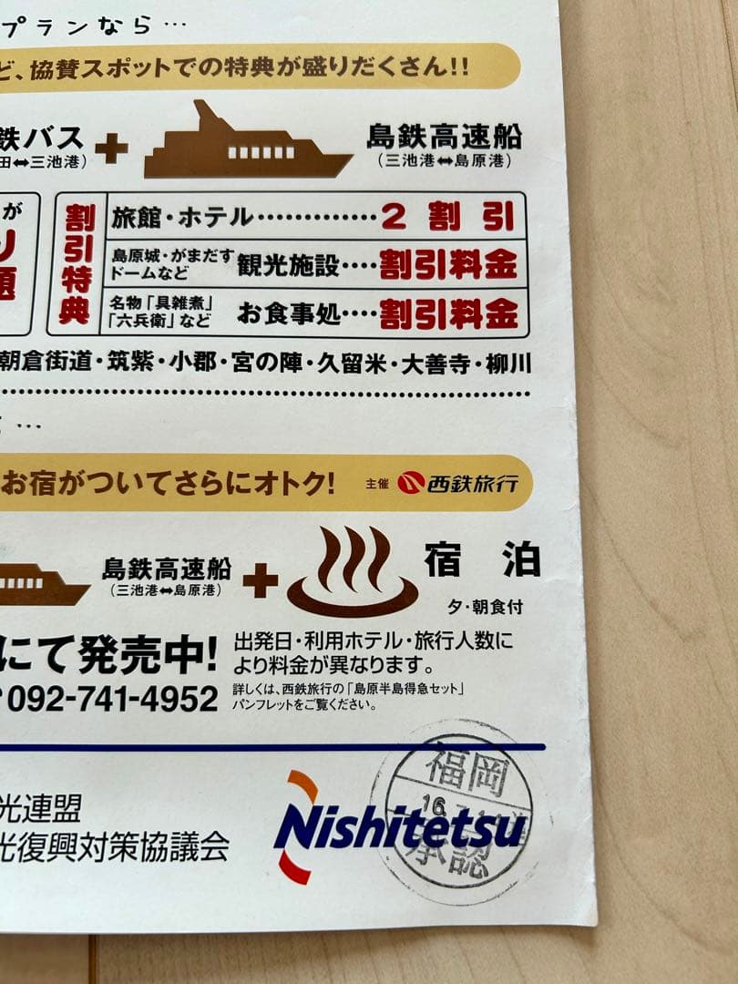 非売品】川崎宗則 ポスター レア 宗リン 西日本鉄道 ホークス 電車