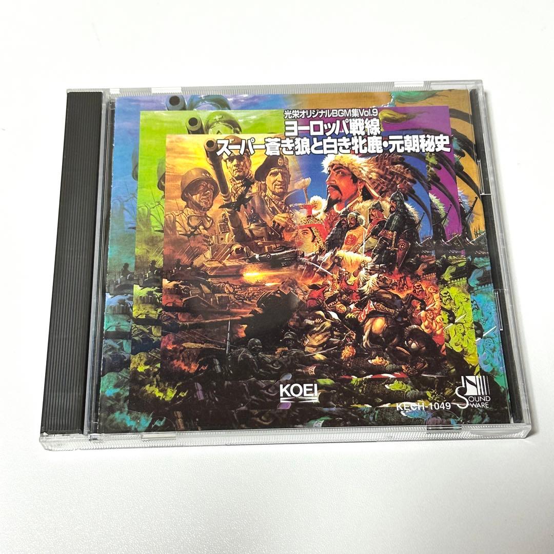 【希少】光栄オリジナルBGM集Vol.9/ヨーロッパ戦線 Amazon.co.jp: ヨーロッパ戦線: ミュージック