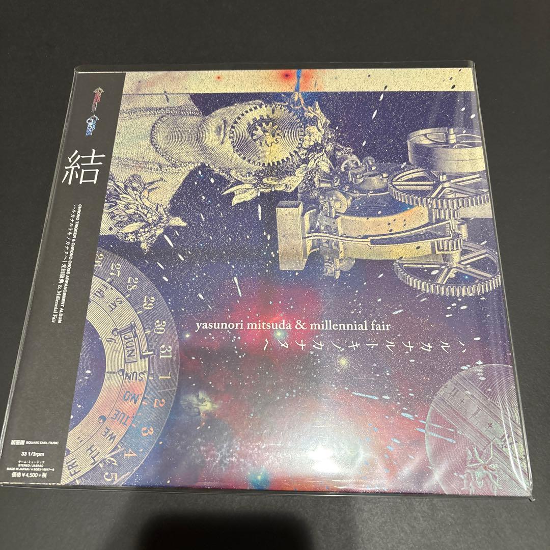 ハルカナルトキノカナタヘ　サントラレコード ハルカナルトキノカナタヘ サントラレコード - メルカリ