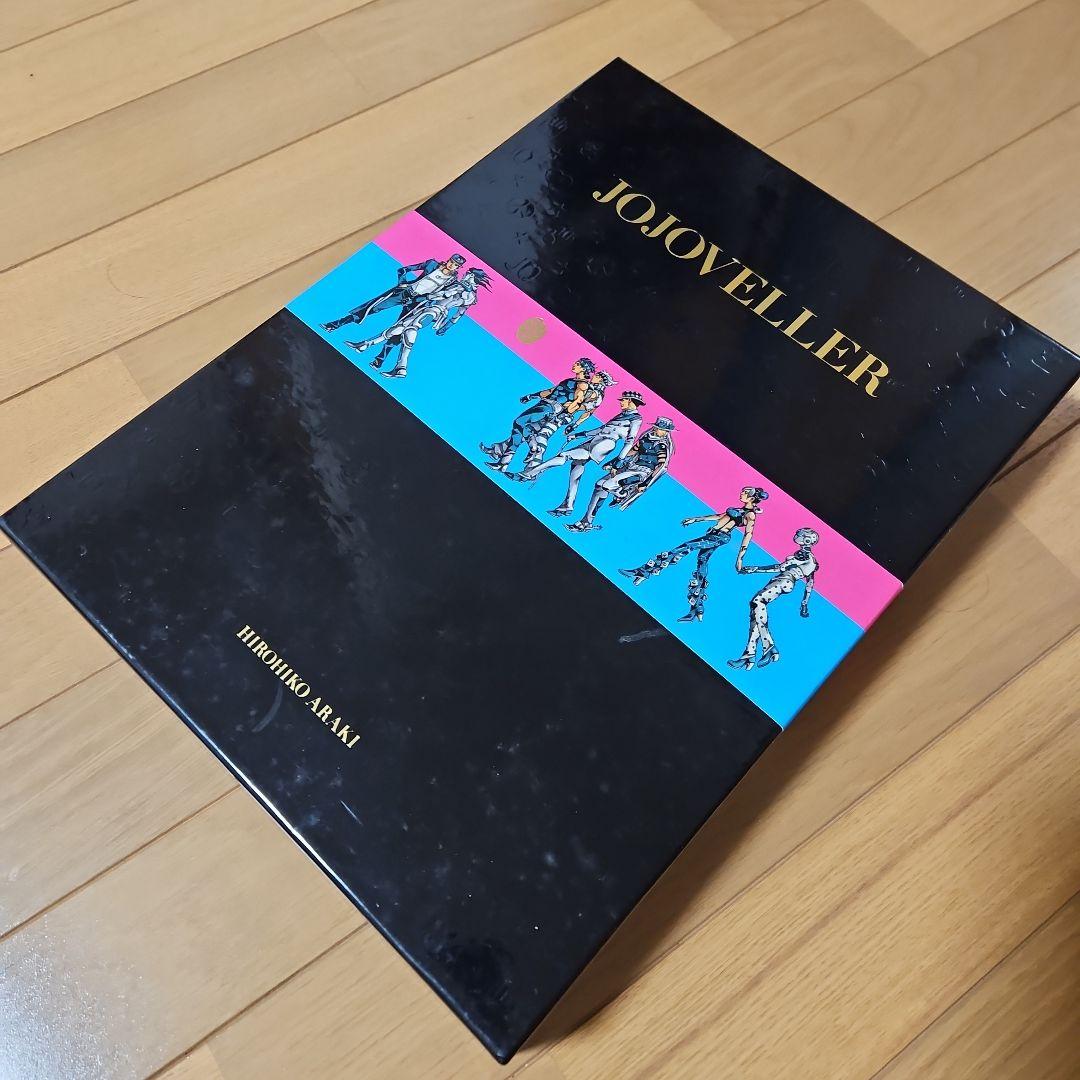 はなげ様専用＜完全限定版＞JOJOVELLER ジョジョベラー 荒木飛呂彦