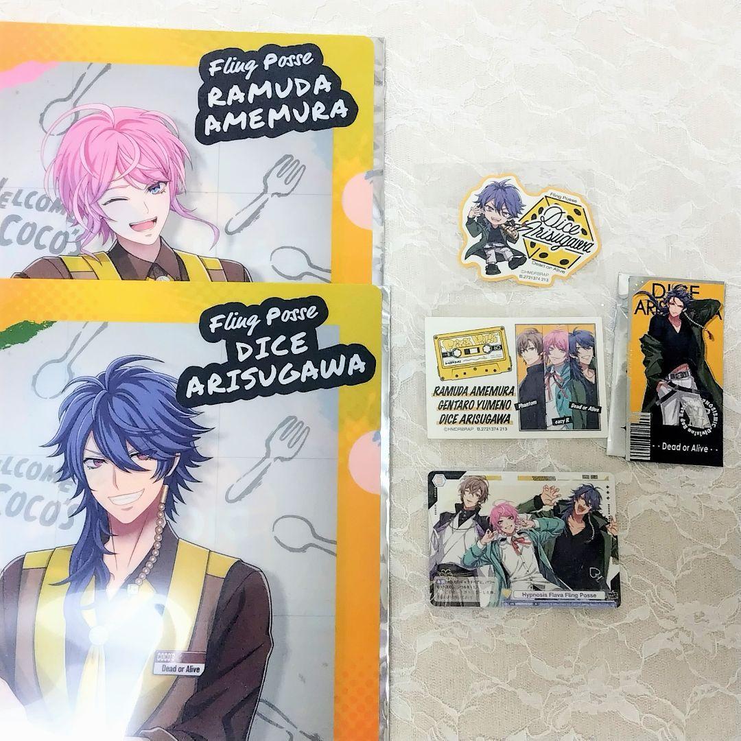 ヒプノシスマイク ヒプマイ まとめ売り シブヤ FlingPosse - メルカリ