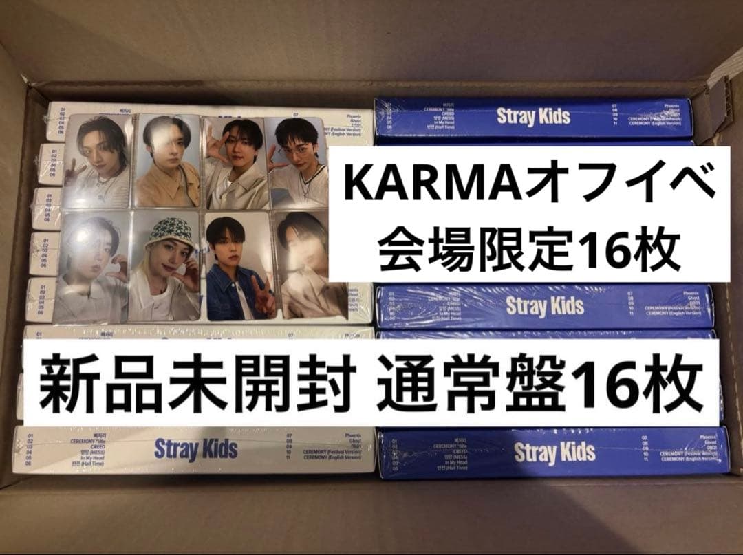 straykids スキズ KARMA 通常盤 オフイベ 会場限定トレカ 16枚 straykids スキズ KARMA 通常盤 オフイベ 会場限定トレカ 16枚 - メルカリ