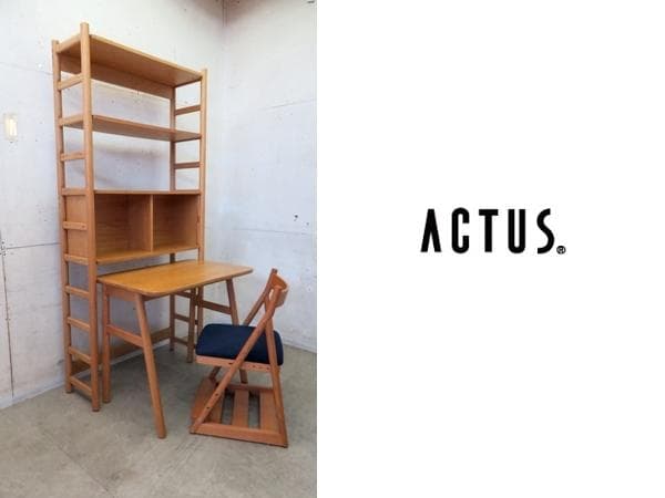 展示品□アクタス□日進木工□RIPIA2□ナチュラル□オーク材□学習机
