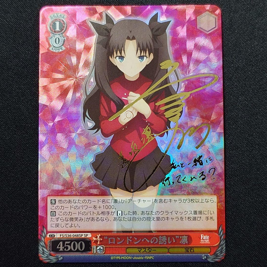 ロンドンへの誘い 凛 SP - メルカリ