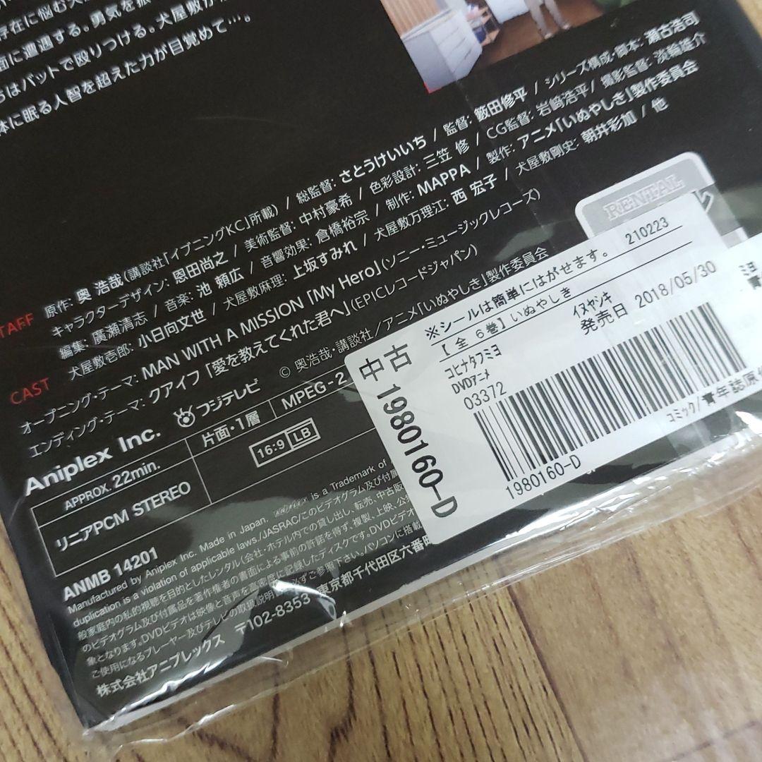 リ216 いぬやしき 全6巻セット【レンタル落ち】