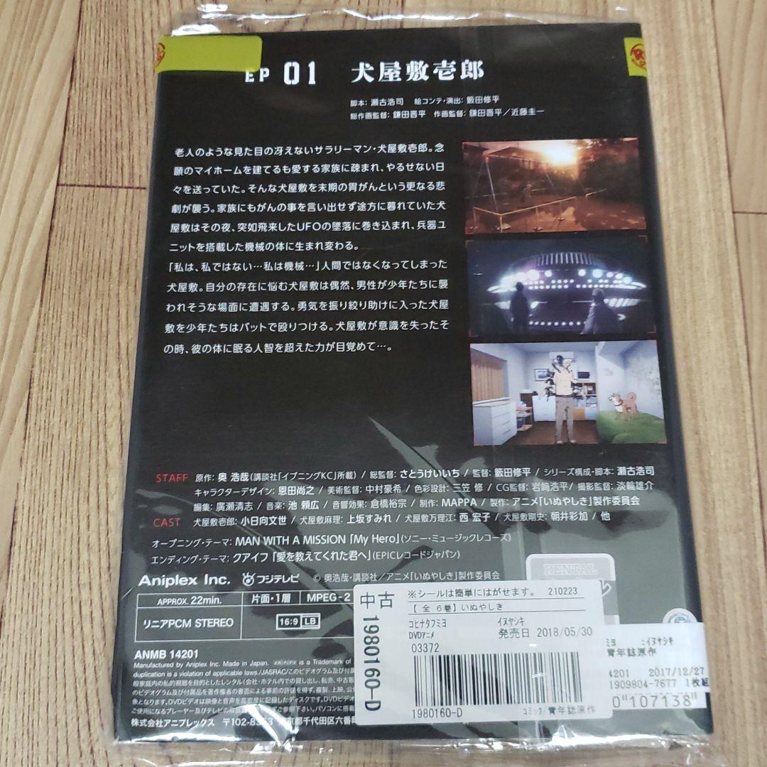 リ216 いぬやしき 全6巻セット【レンタル落ち】