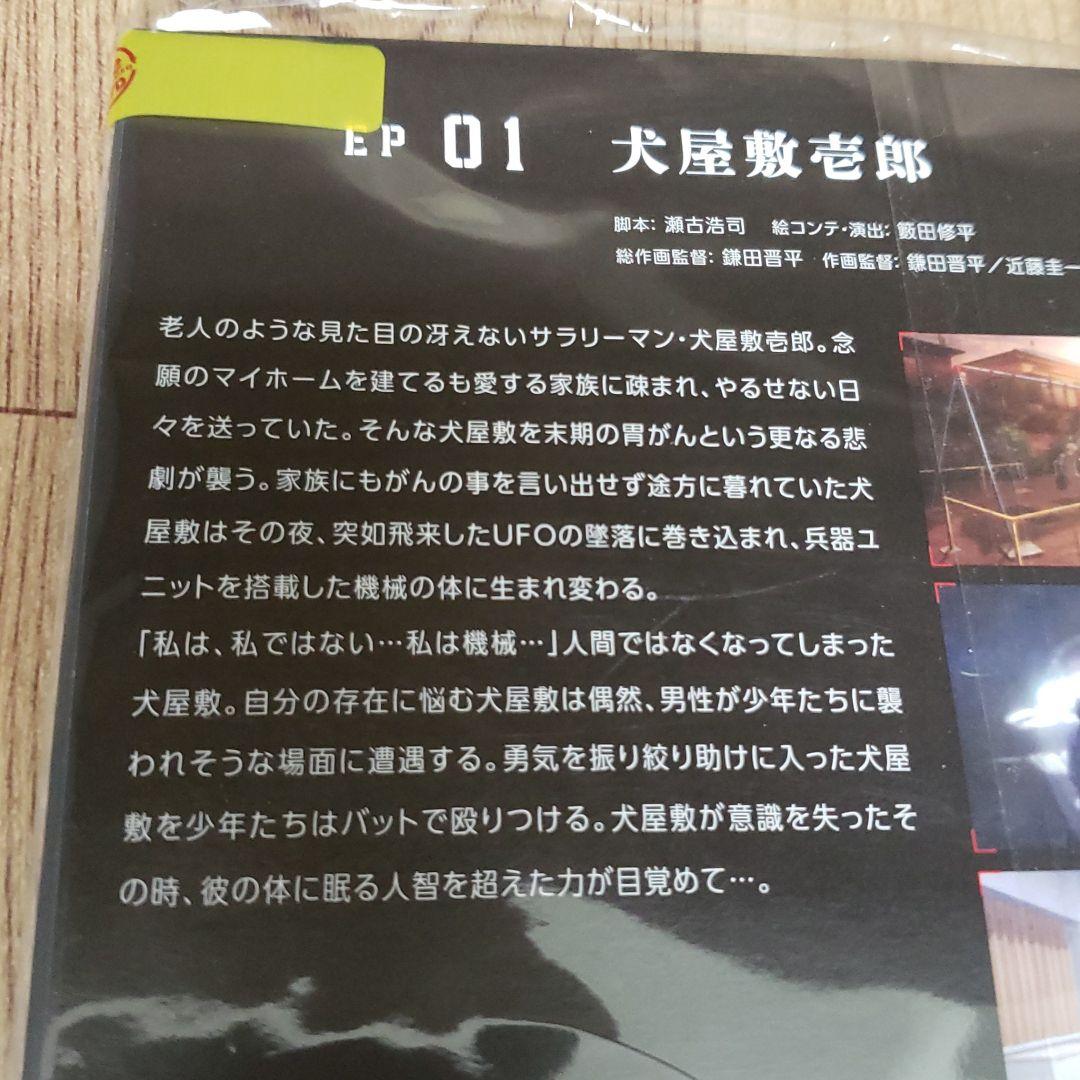 リ216 いぬやしき 全6巻セット【レンタル落ち】