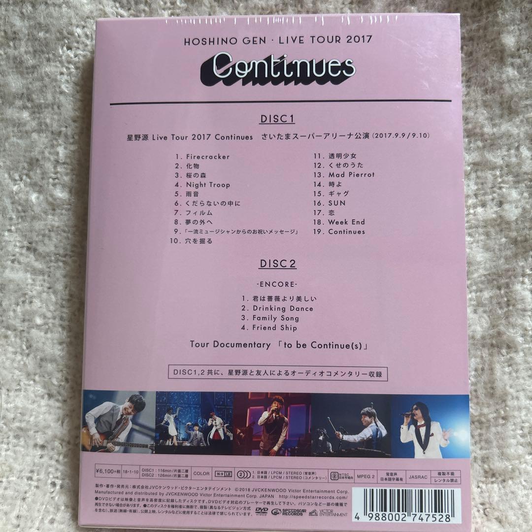 星野源 ライブDVD セット - メルカリ