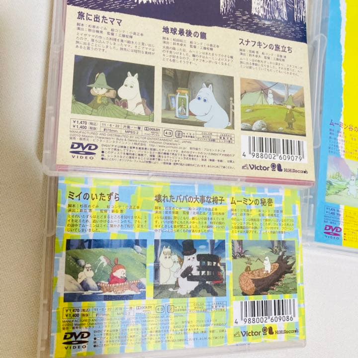 888.楽しいムーミン一家 dvd 4点セット ムーミン アニメ - メルカリ