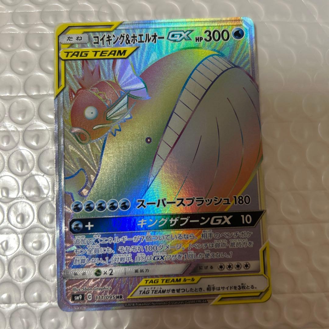 コイキング＆ホエルオーGX HR SM9 タッグボルト 111/095 - メルカリ