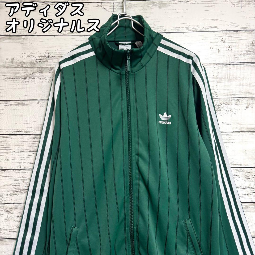 アディダス　オリジナル　ストライプ　トラックジャケット　グリーン　4XOTサイズ アディダス オリジナル ストライプ トラックジャケット グリーン 4XOT