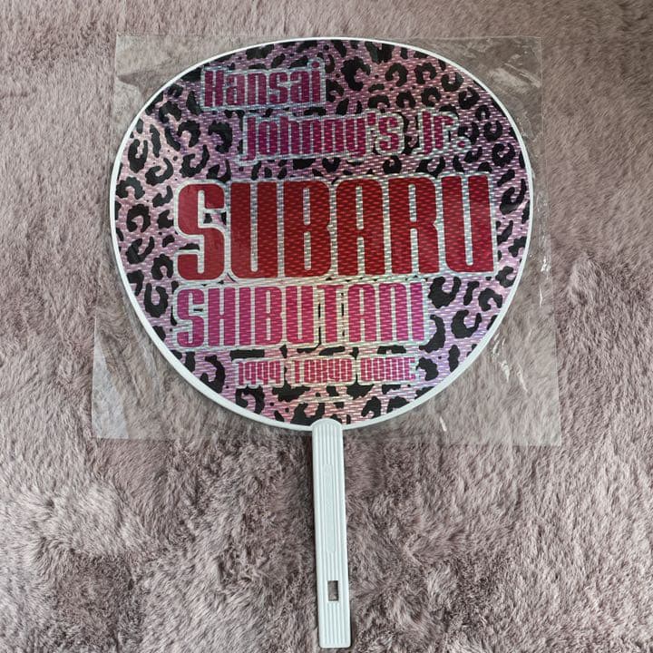 関ジャニ∞ 渋谷すばる Jr時代 うちわ 1999年 - メルカリ