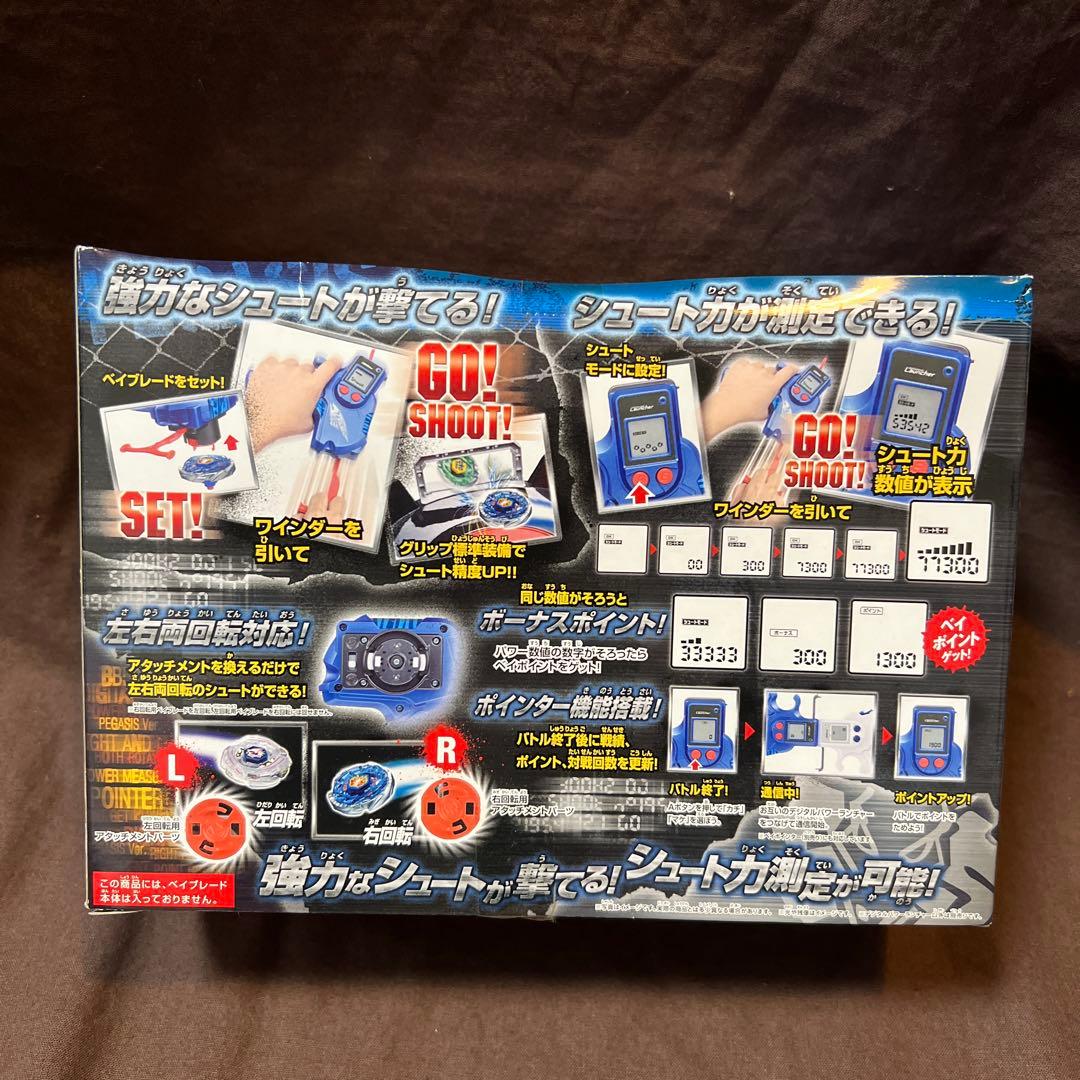 《未使用》メタルファイトベイブレード　デジタルパワーランチャーペガシスバージョン