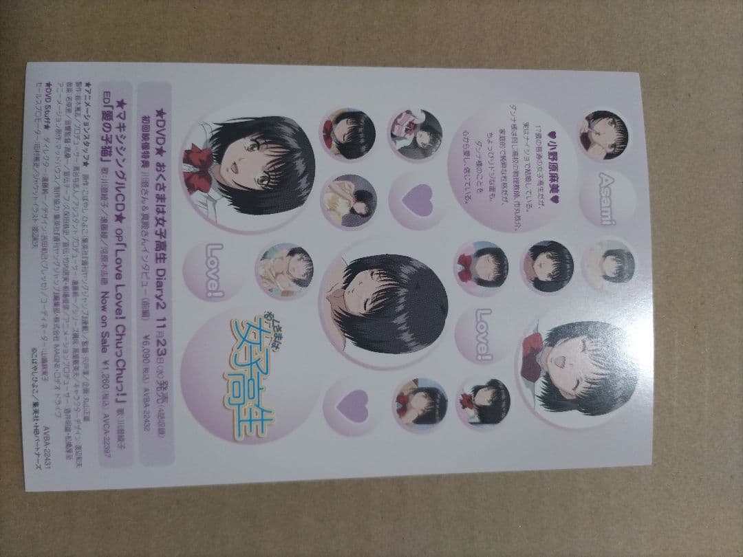 おくさまは女子高生 DVD 全6巻 セット【初回生産限定版】