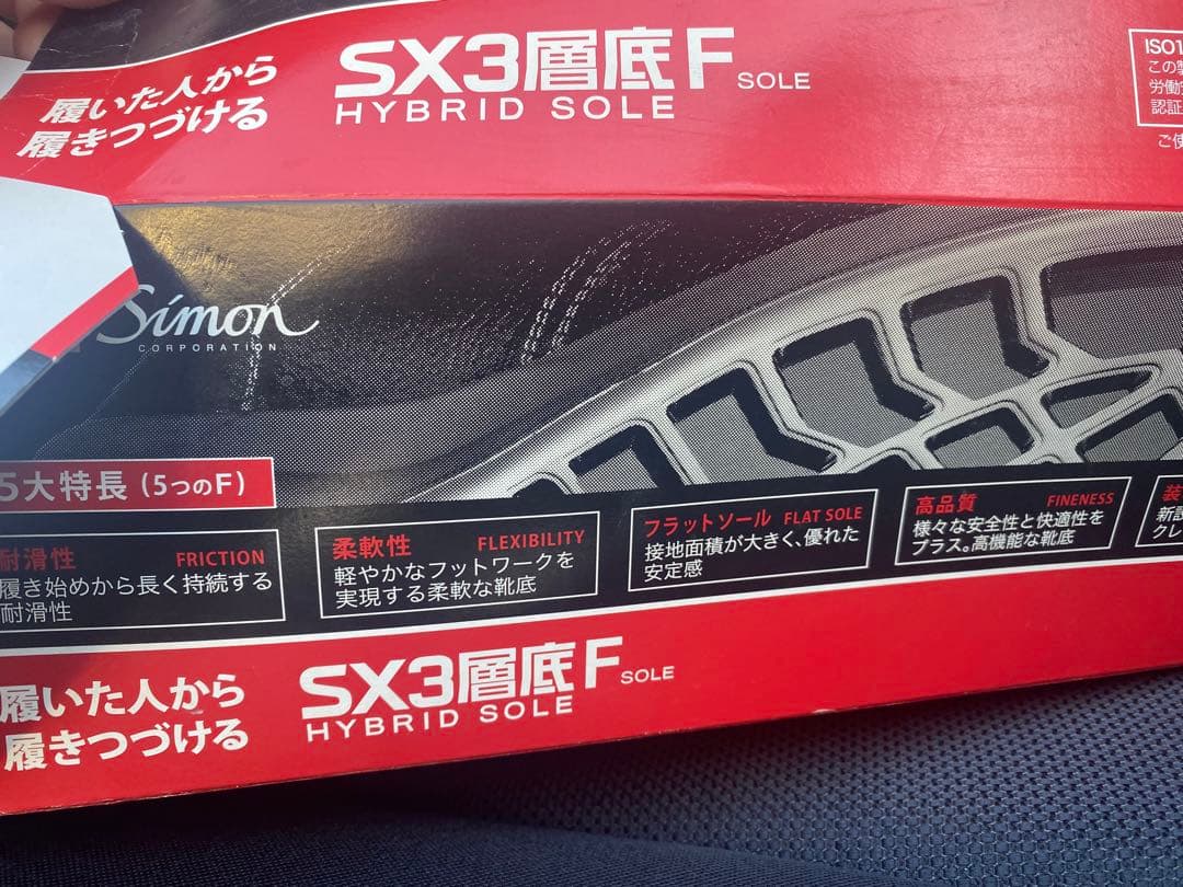 【人気商品年末特別値引】安全靴 SX3層底F 26.5cm ブラック　WS38