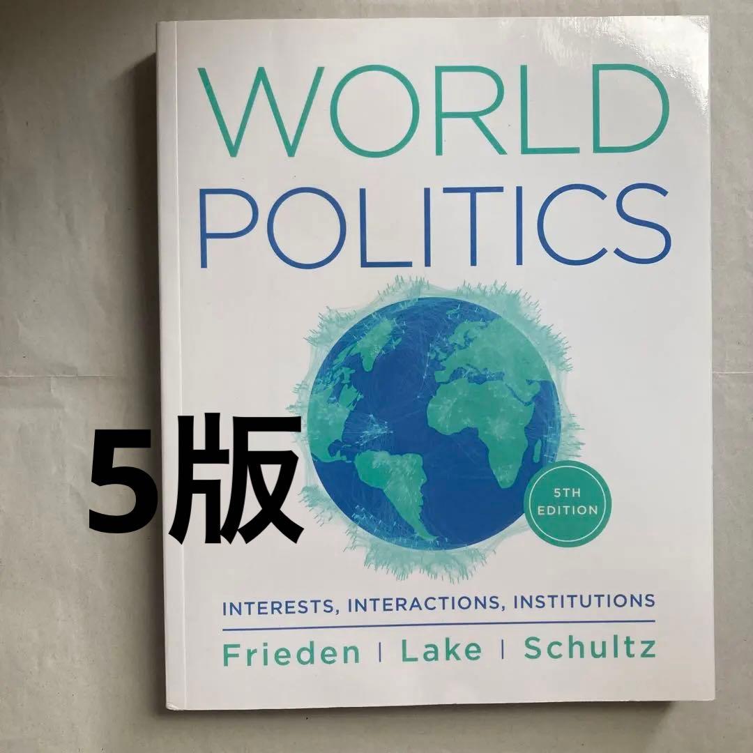 World Politics 5th edition 洋書　英語　匿名配送 World Politics 5th edition 洋書 英語 匿名配送 - メルカリ