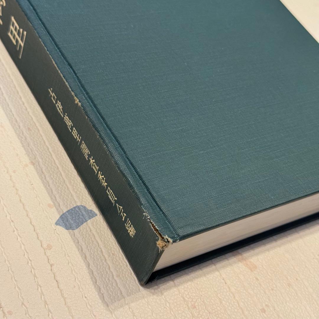 希少本】古伊万里 OLD IMARI 図録 限定版1500部 S115332112 - アート