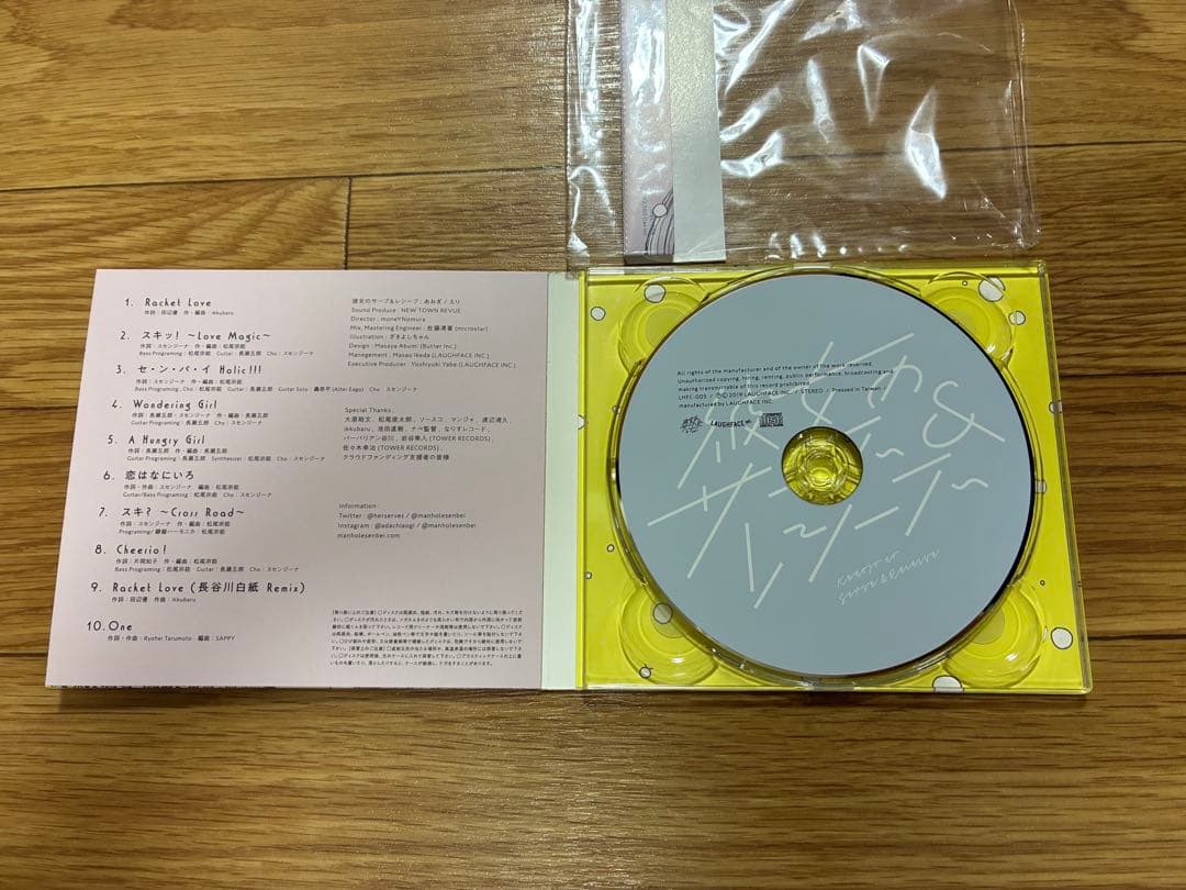 CD 彼女のサーブ＆レシーブ SERVICE ACE -改訂版- 帯付き