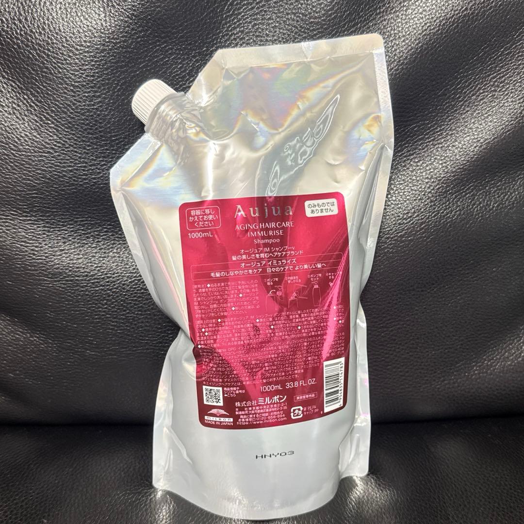オージュア イミュライズ シャンプー1000ml Amazon.co.jp: ミルボン(MILBON) オージュア イミュライズ シャンプー