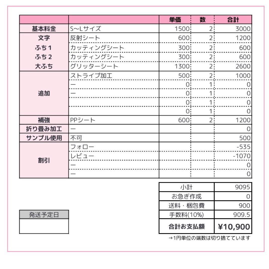 1230/pp☆うちわ文字 オーダー うちわ屋さん