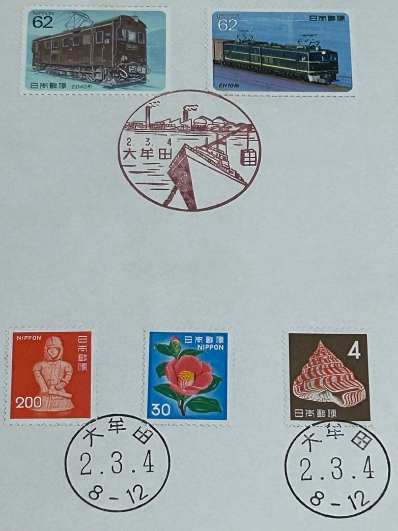 平成2年記念スタンプ】 並び数字消印切手カード - メルカリ