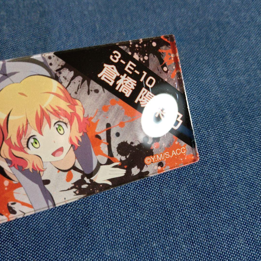 アクリルバッジ 倉橋陽菜乃 暗殺教室 ダッシュストア ジャンプ 集英社