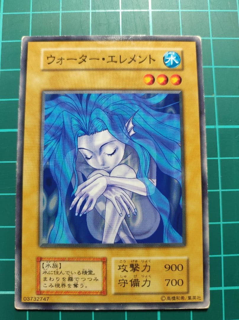遊戯王 ウォーターエレメント - メルカリ