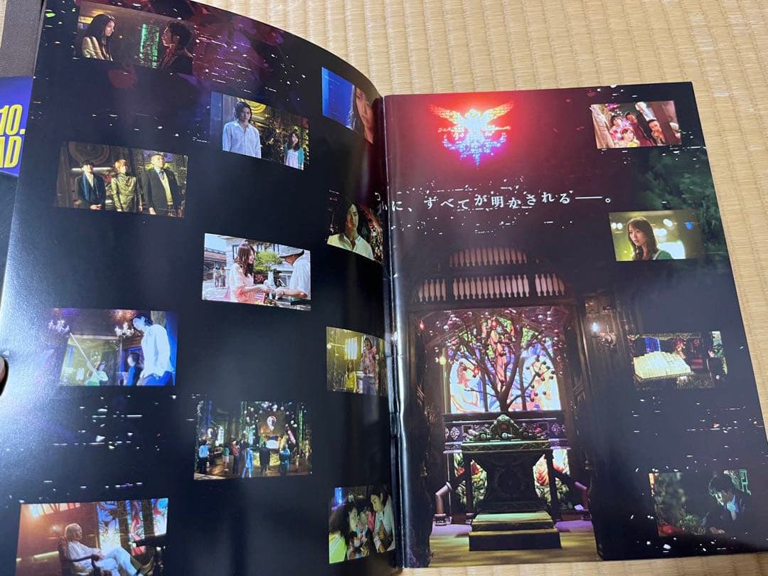 レア 希少 ライヤーゲーム ファイナルステージ パンフレット メモ帳