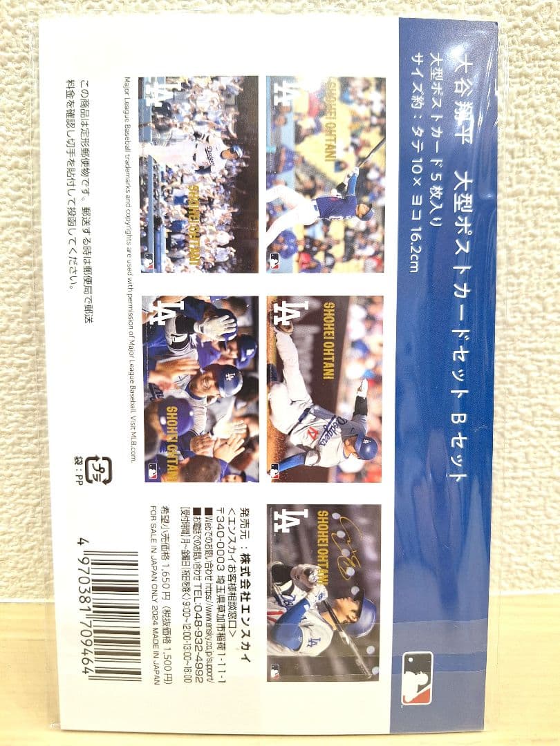 大谷翔平 Dodgers 大判カード A・B アクリルスタンドA・B・C・D