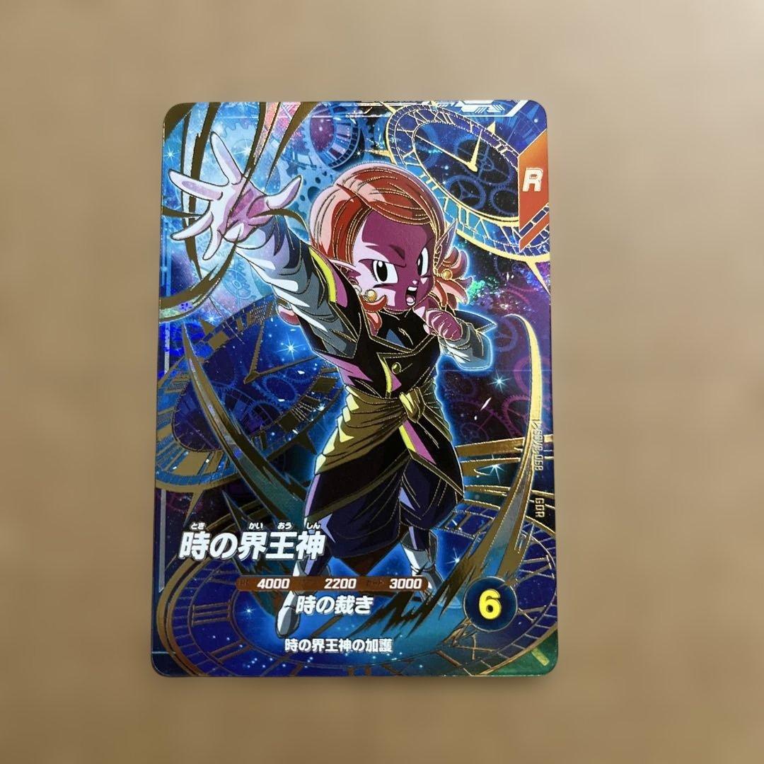 ドラゴンボールダイバーズ GDR SDV8-035 068 孫悟空BR 他 sdv8-035 GDR