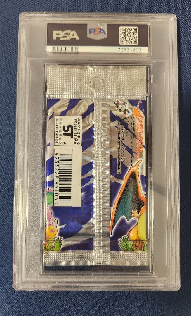 PSA9 ポケモンカード 拡張パック 第一弾 旧裏 郵便番号5桁 291円表記